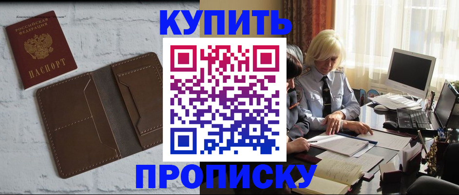 временная регистрация надежно в Михайловке